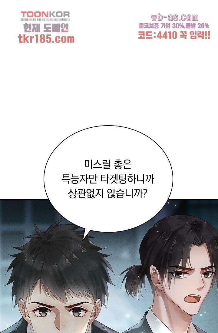 열화요수 11화 17