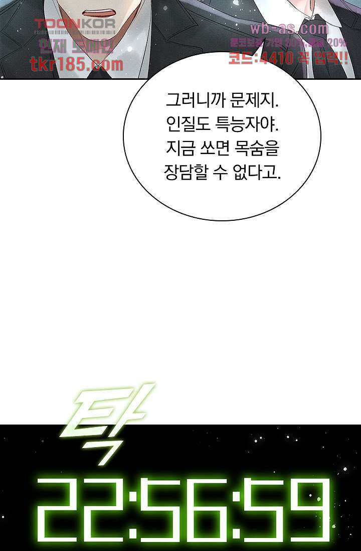 열화요수 11화 18