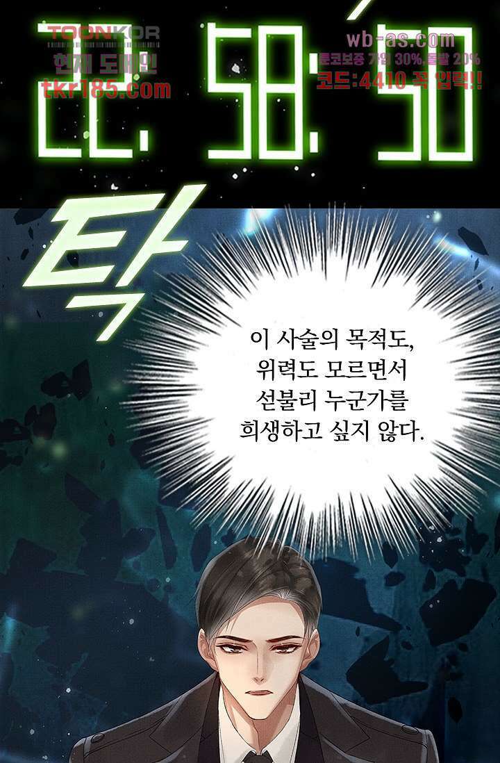 열화요수 11화 23
