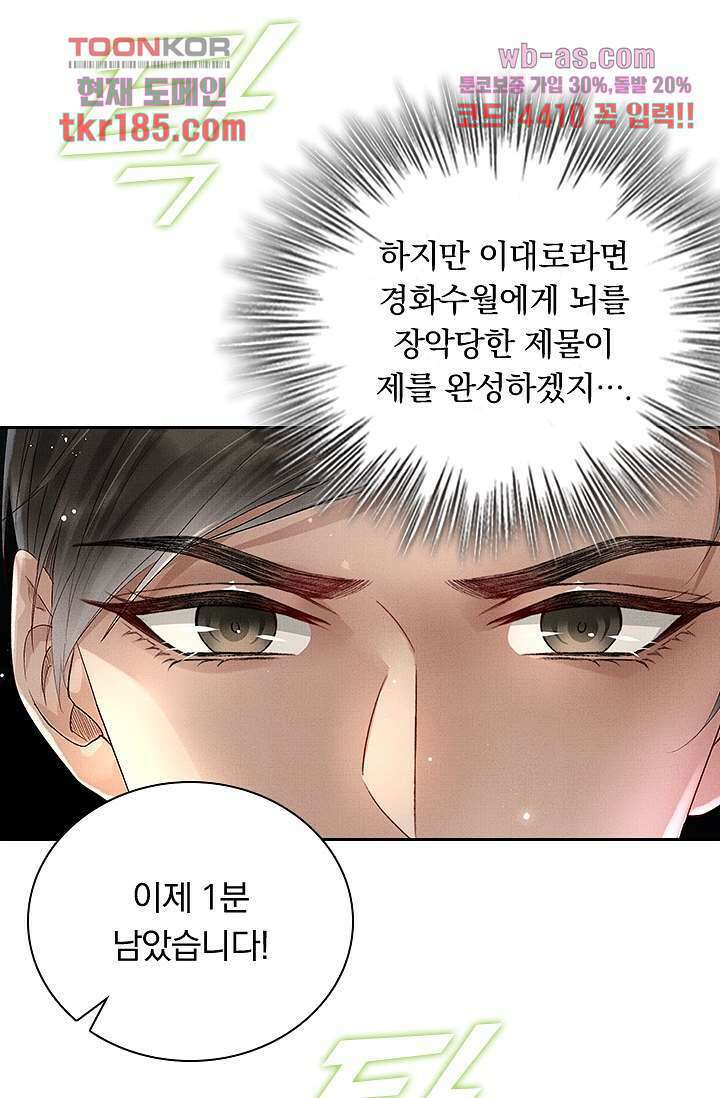 열화요수 11화 25