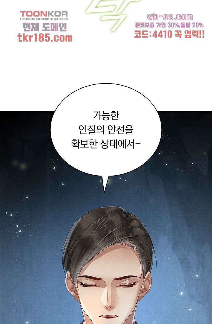 열화요수 11화 26