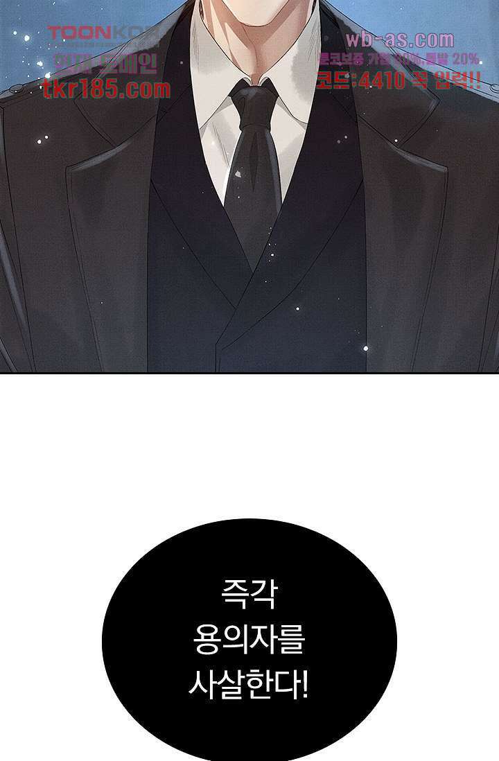열화요수 11화 27