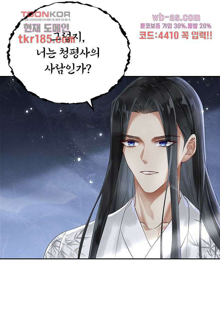열화요수 11화 30