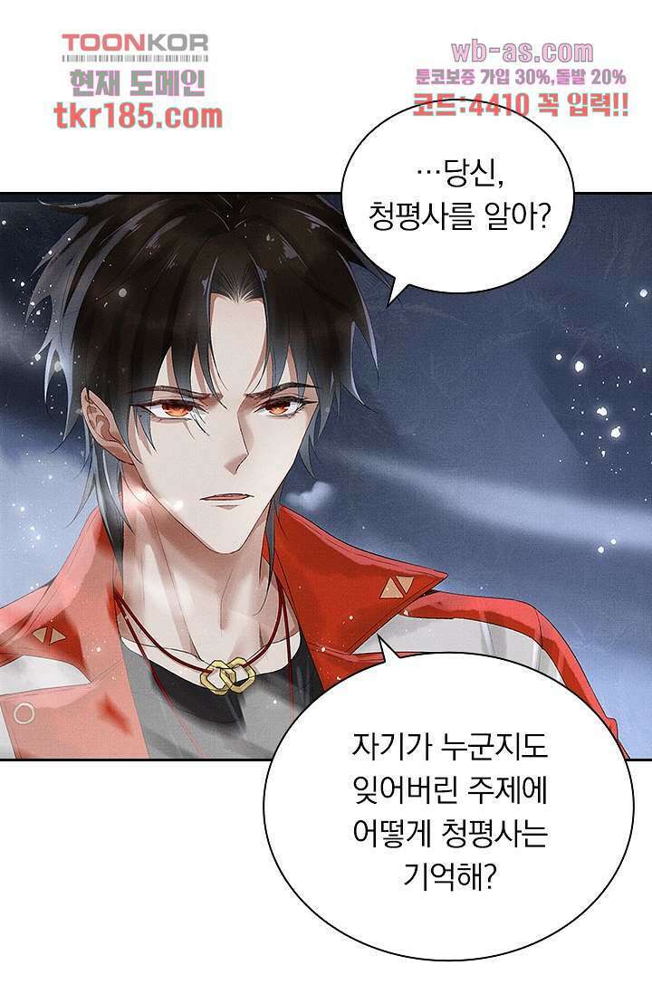 열화요수 11화 31
