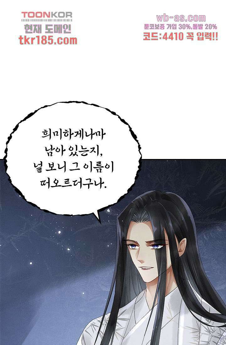 열화요수 11화 32