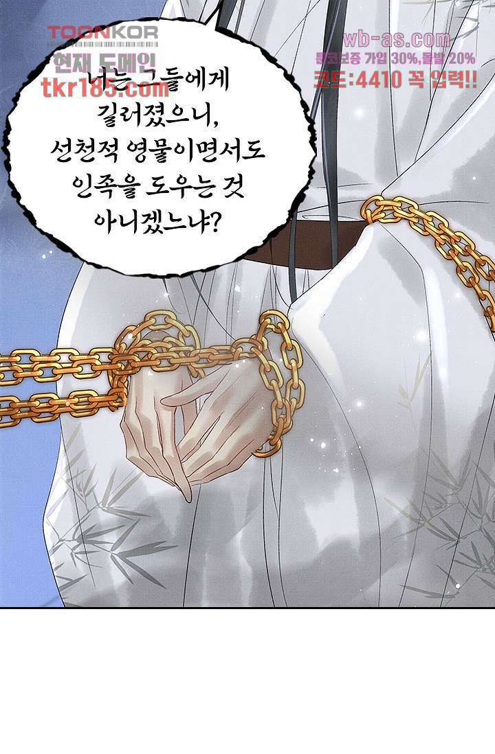 열화요수 11화 33