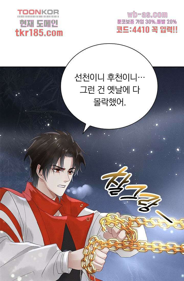 열화요수 11화 34