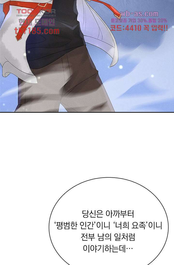 열화요수 11화 35