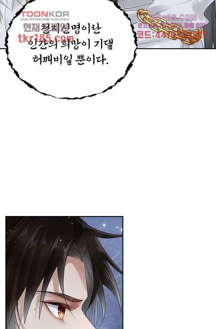 열화요수 11화 38