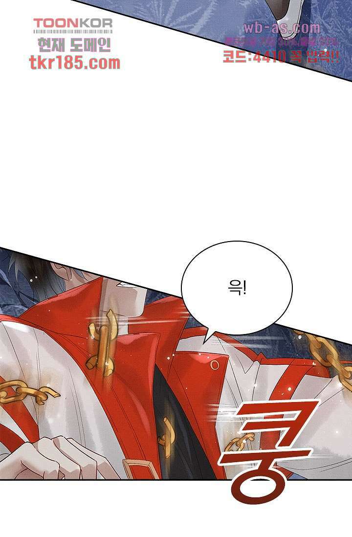 열화요수 11화 47
