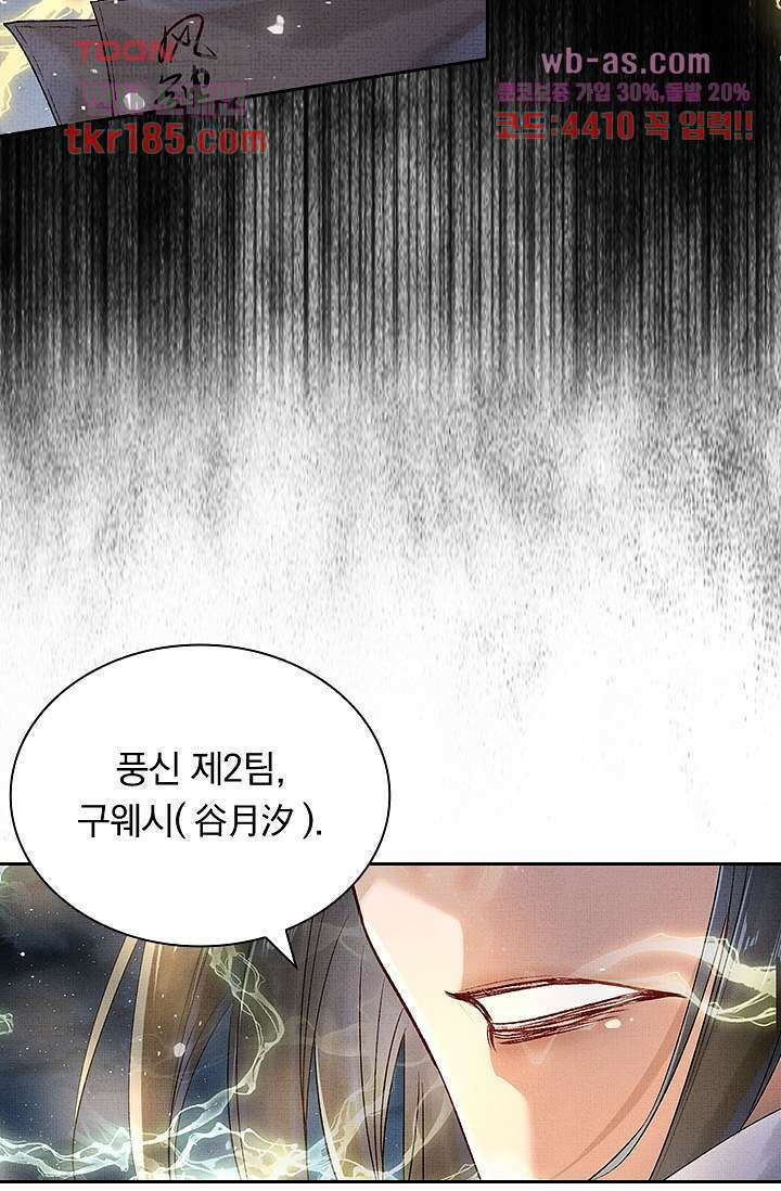 열화요수 11화 59