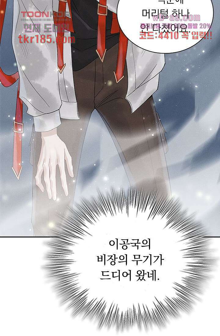 열화요수 11화 64