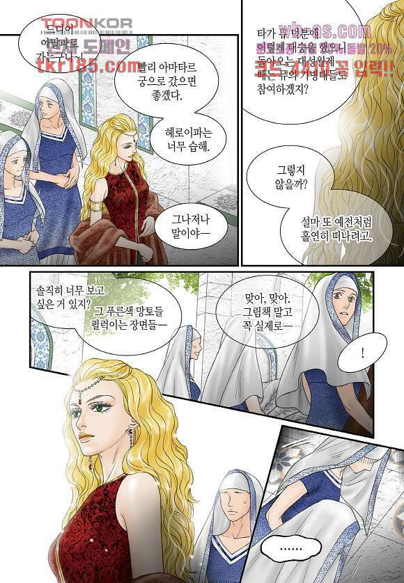 매의 검 68화 9