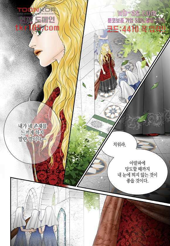 매의 검 68화 11
