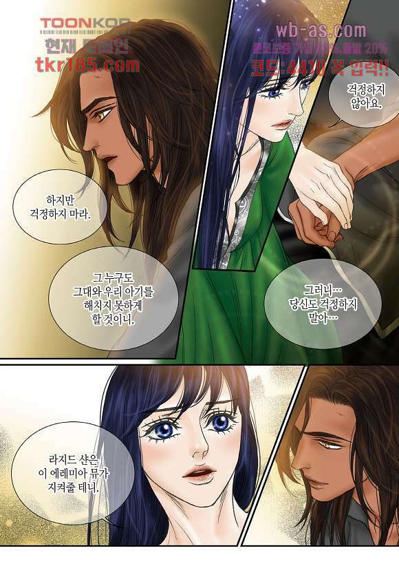 매의 검 68화 18