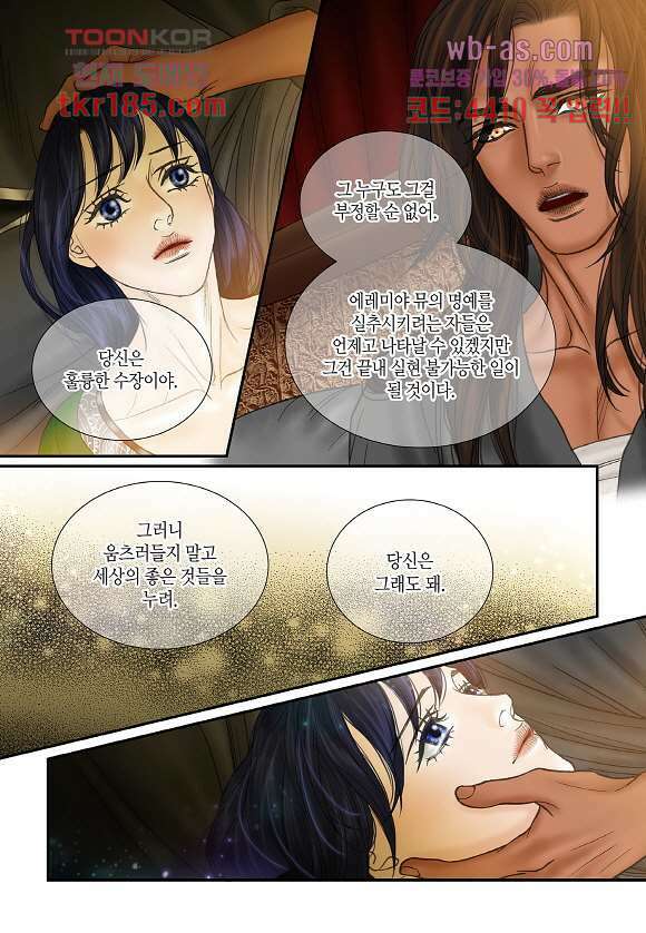 매의 검 68화 21