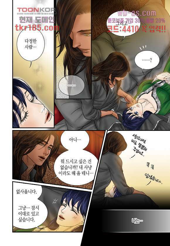 매의 검 68화 22