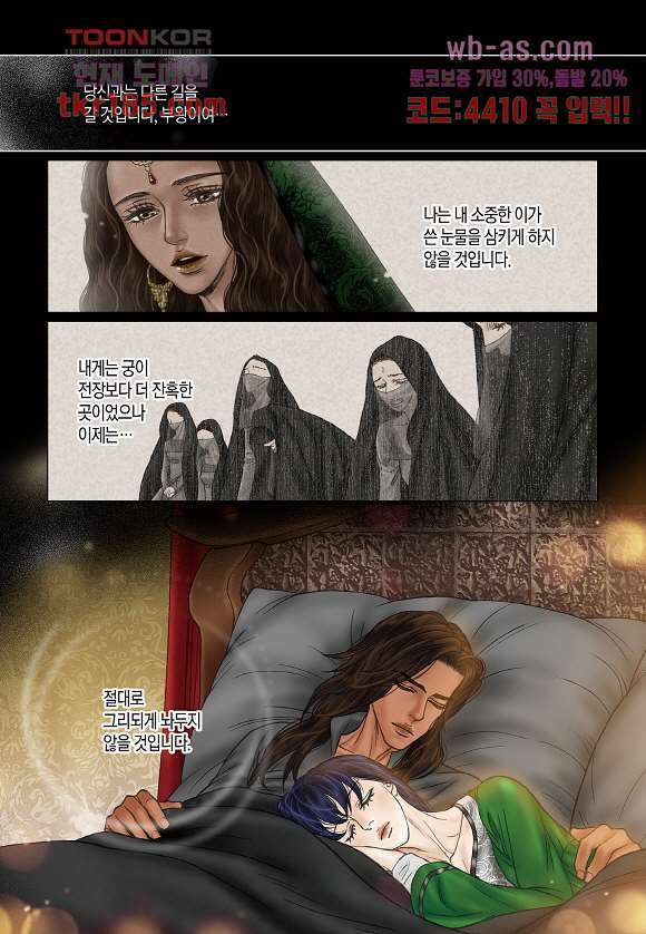 매의 검 68화 23