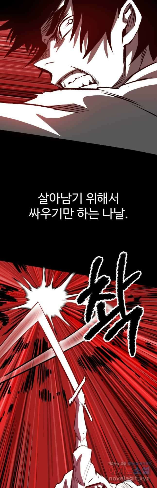 이계 검왕 생존기-154화 3
