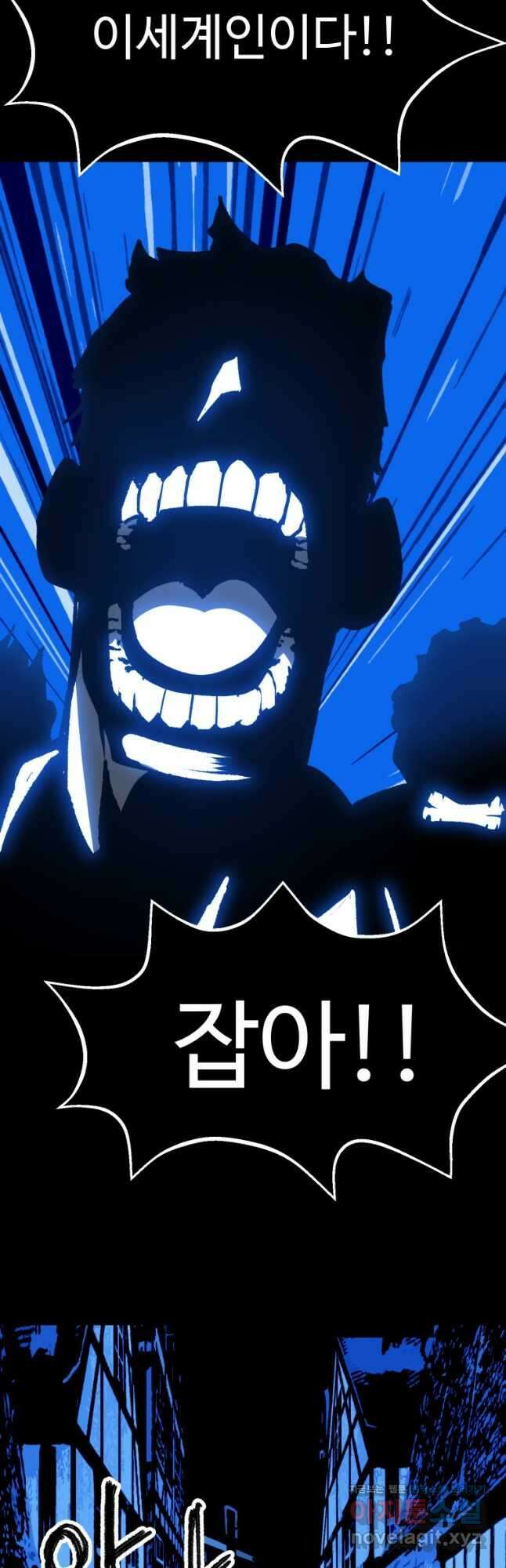 이계 검왕 생존기-154화 6
