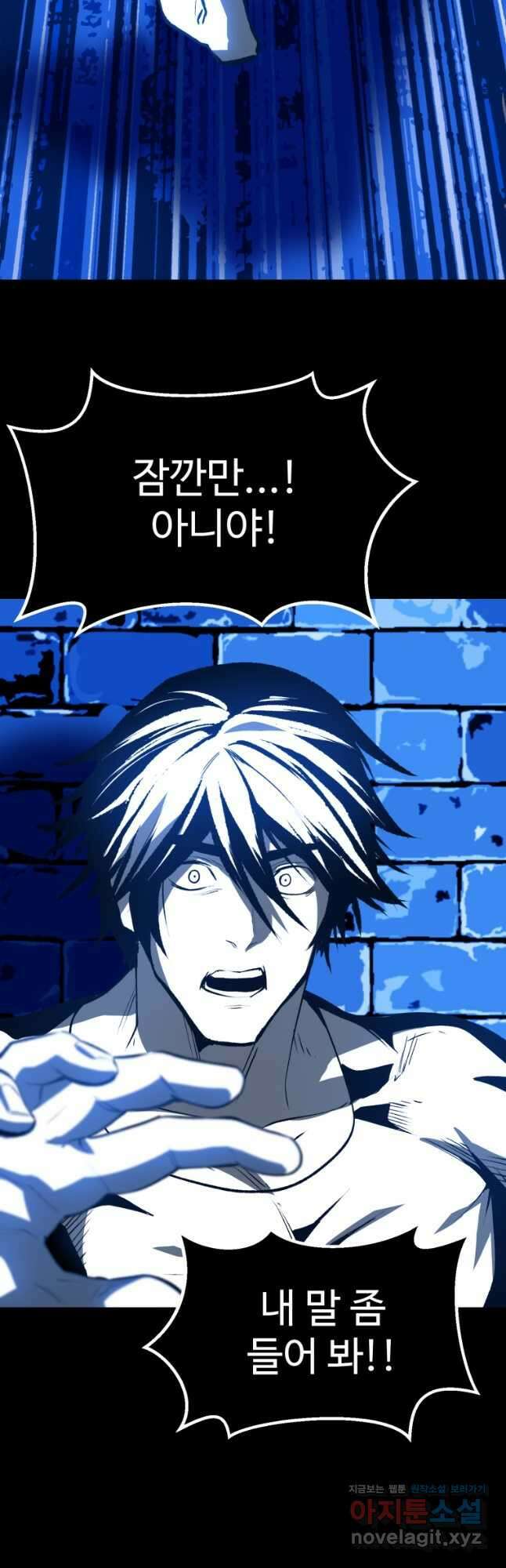 이계 검왕 생존기-154화 8