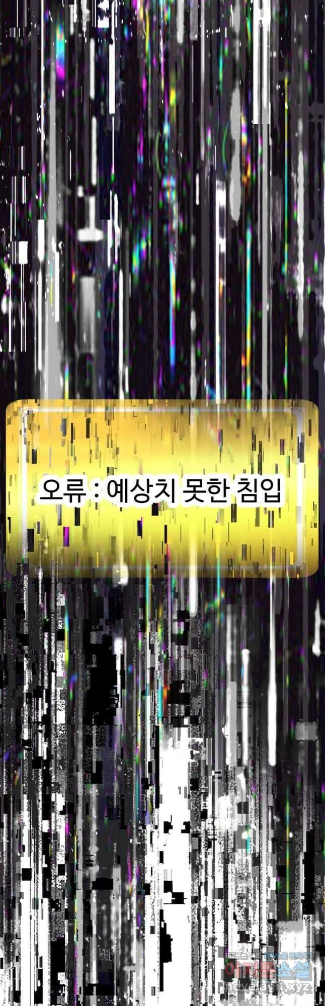 이계 검왕 생존기-154화 13