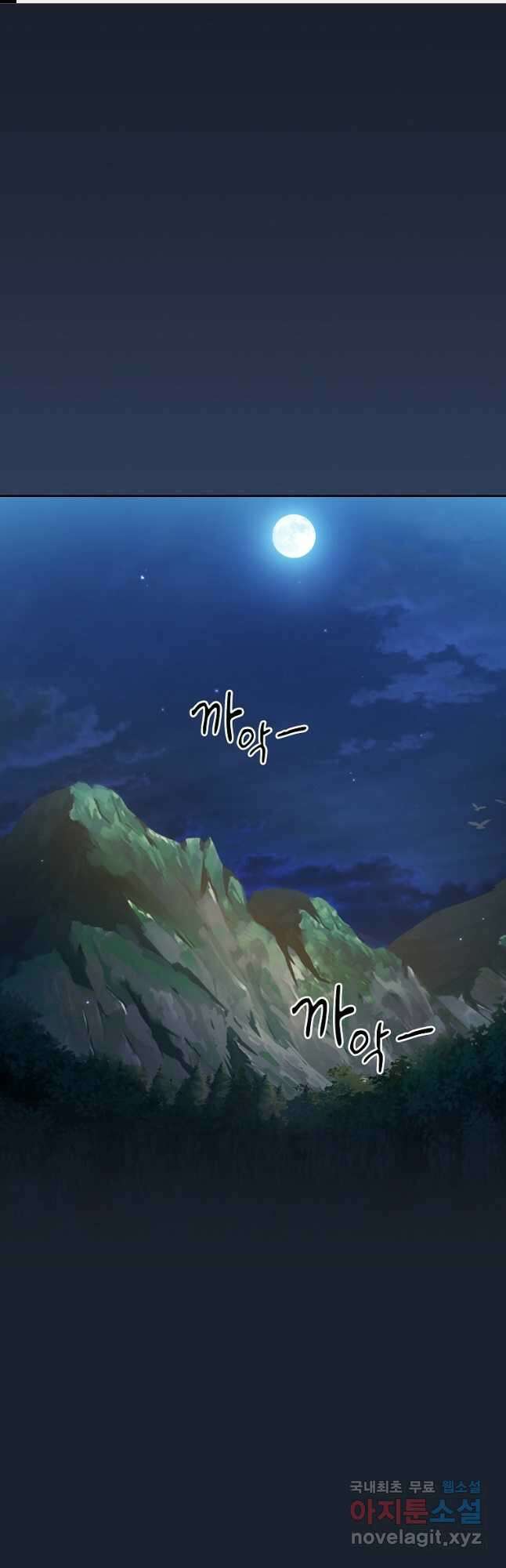 마법학교 마법사로 살아가는 법 26화 1