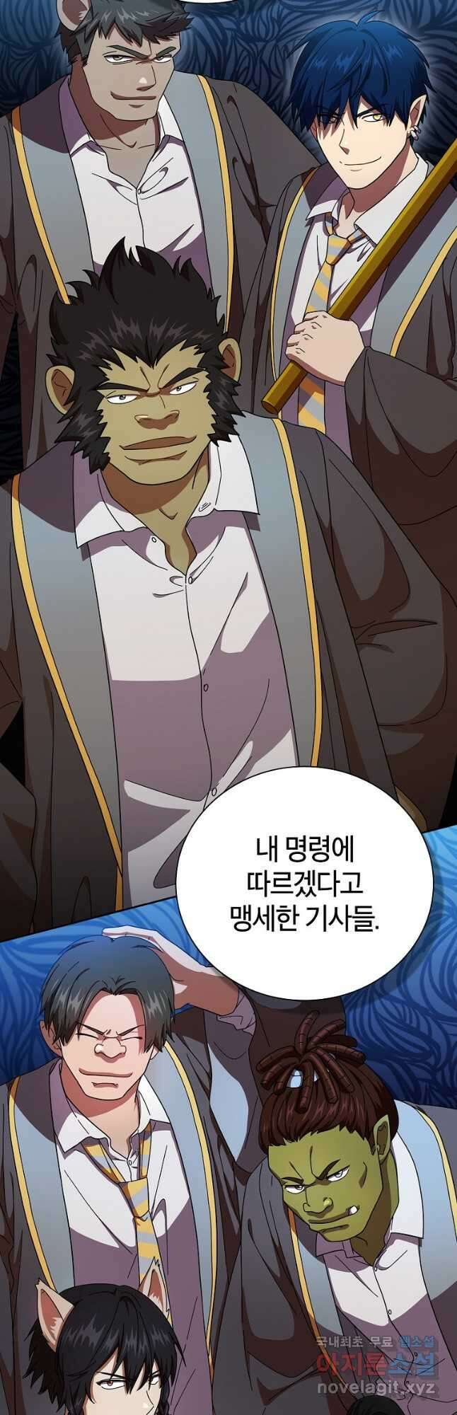 마법학교 마법사로 살아가는 법 26화 3