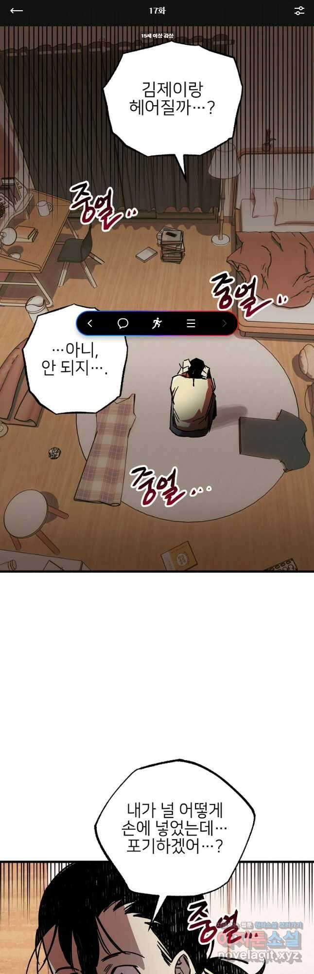 상추마켓 17화 1