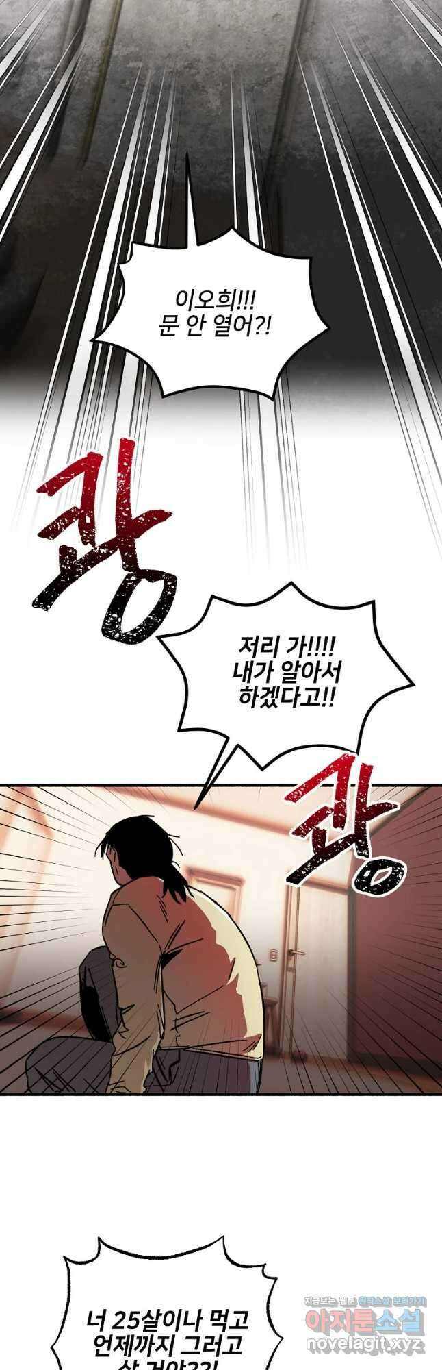 상추마켓 17화 3