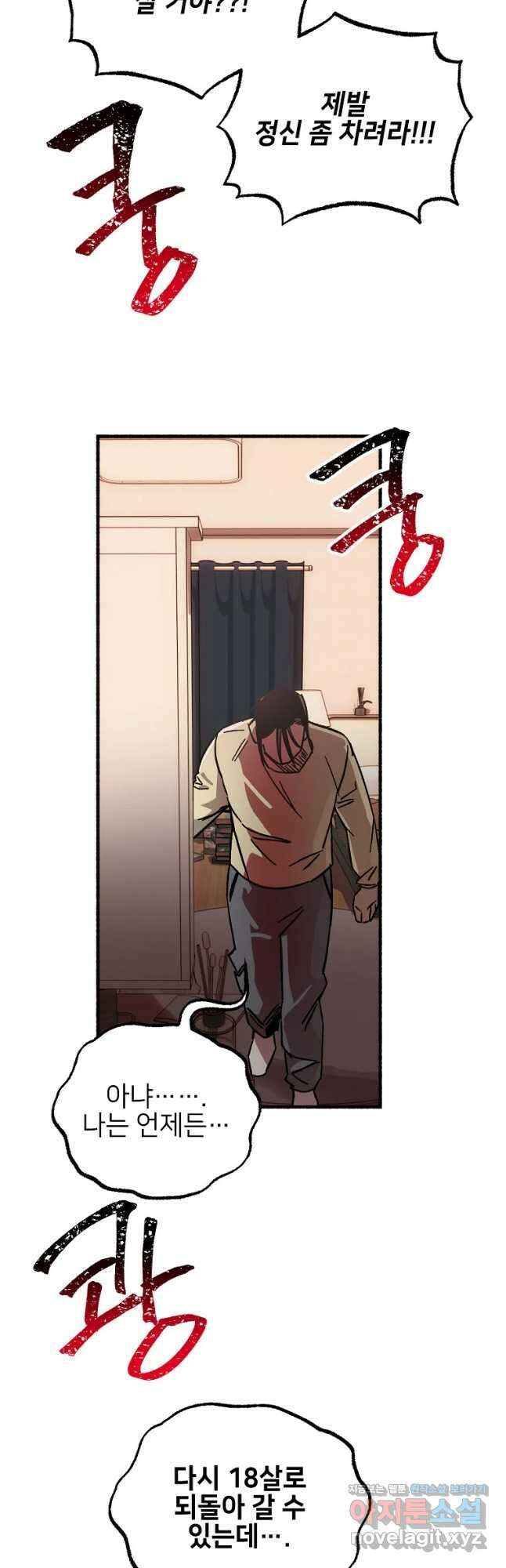 상추마켓 17화 4
