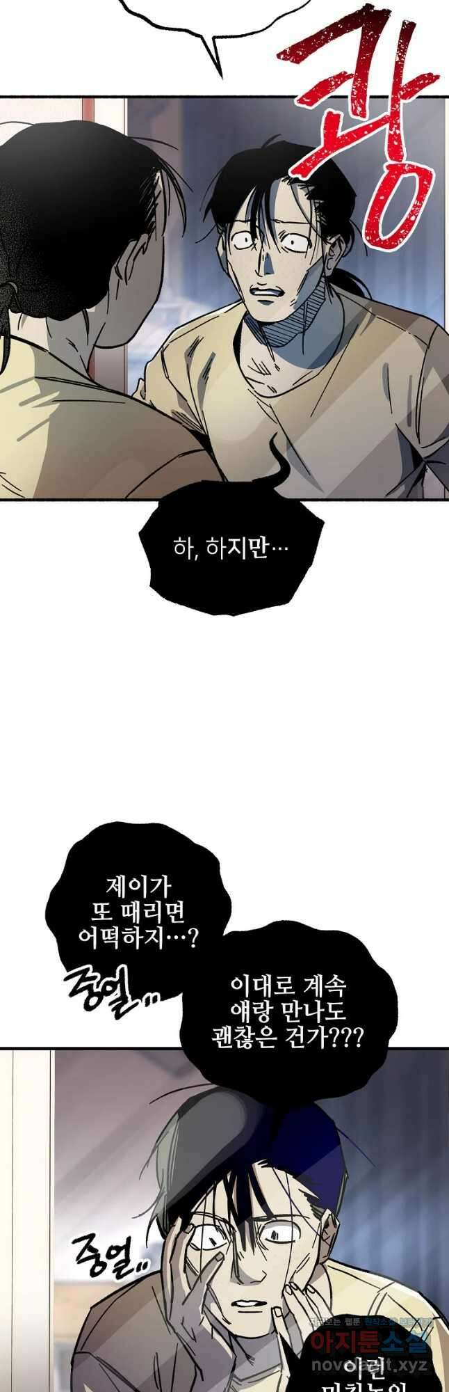 상추마켓 17화 5