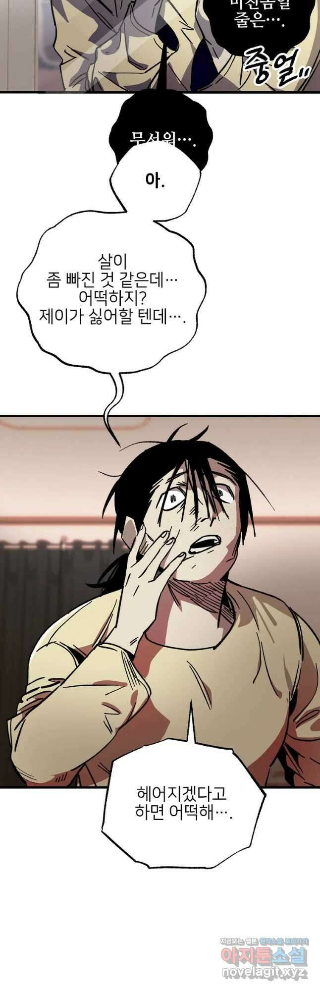 상추마켓 17화 6