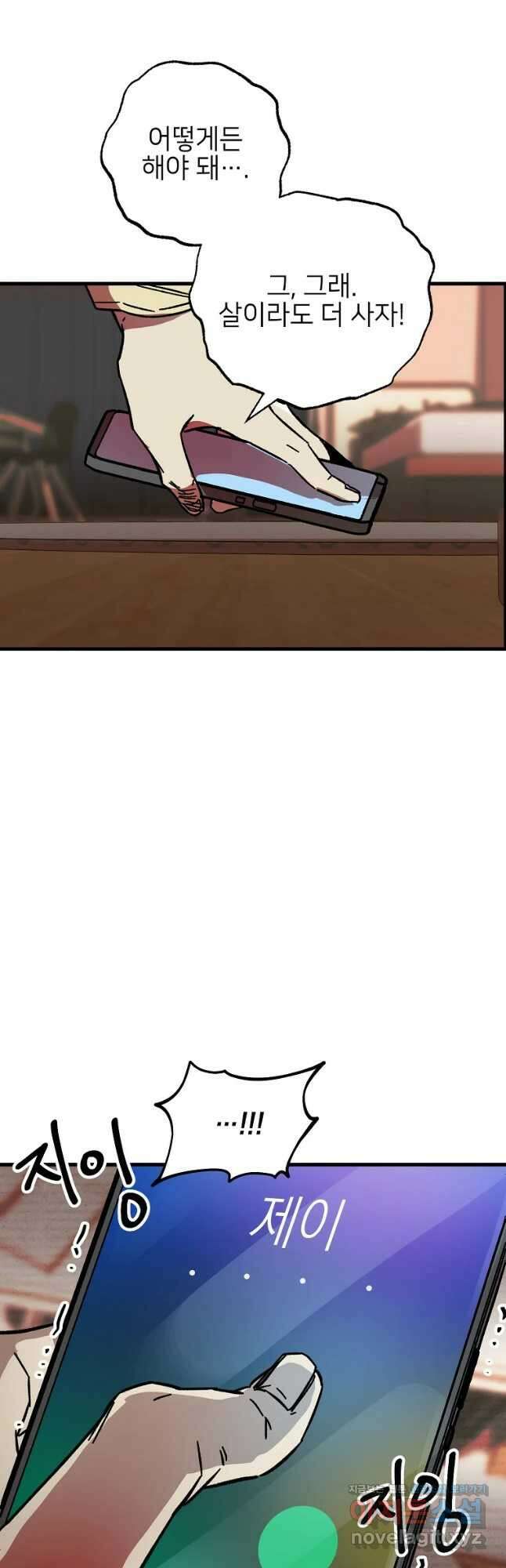 상추마켓 17화 7