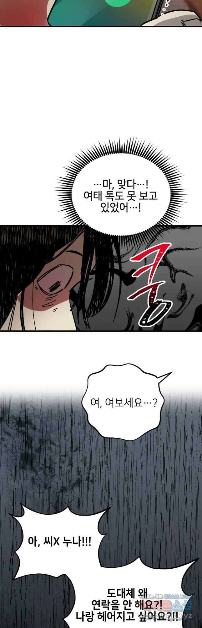상추마켓 17화 8