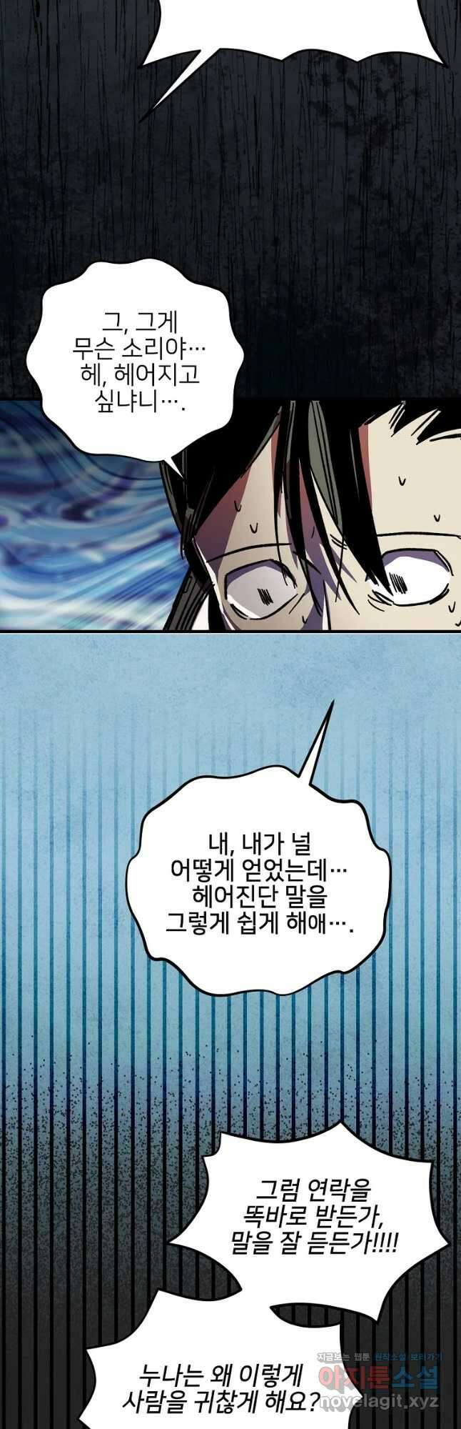상추마켓 17화 9