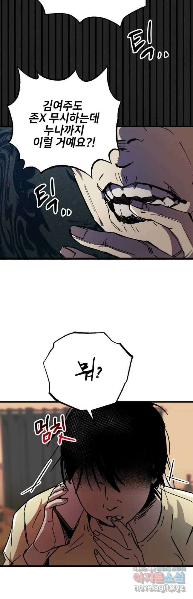 상추마켓 17화 10