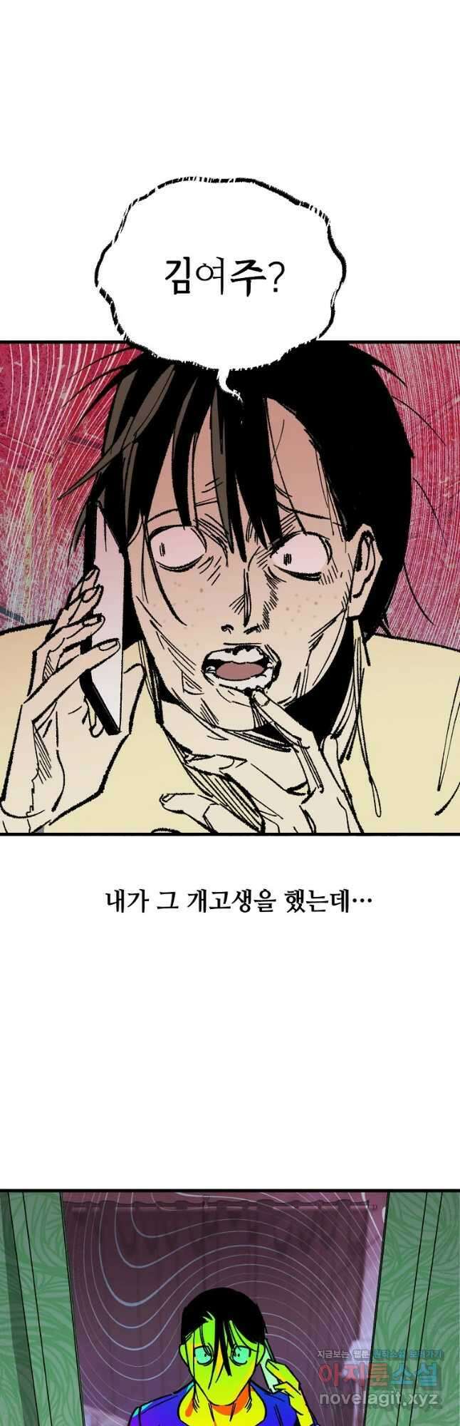 상추마켓 17화 11