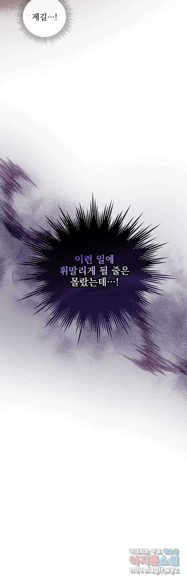 나 혼자 천재 DNA 104화 5