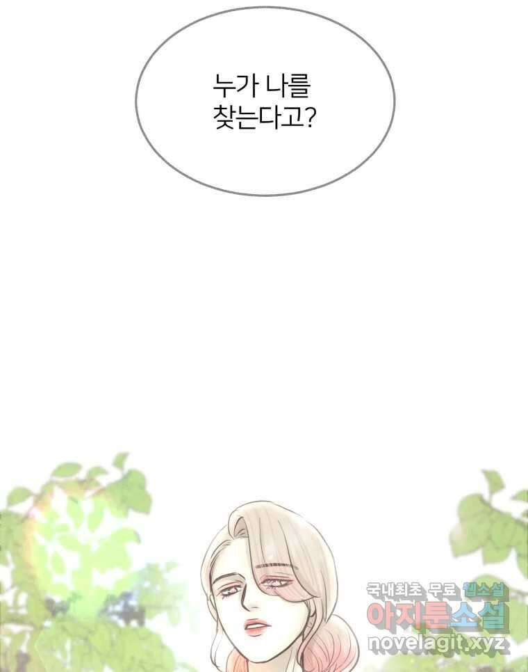 수린당 -비늘 고치는 집- 96화 13