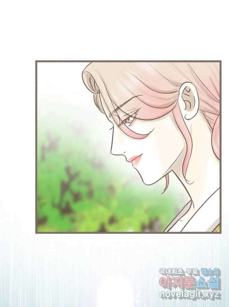 수린당 -비늘 고치는 집- 96화 19