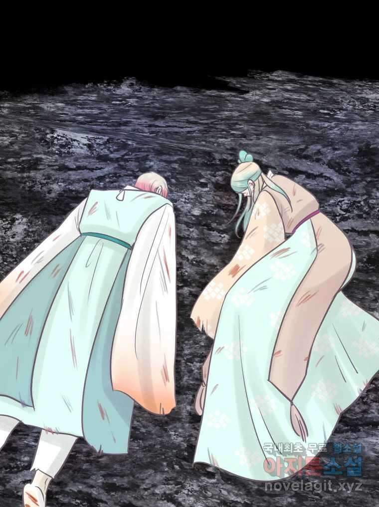수린당 -비늘 고치는 집- 96화 25