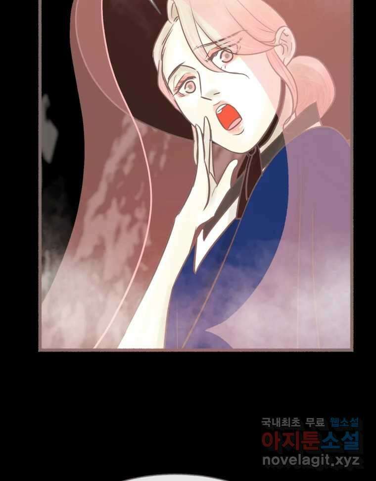 수린당 -비늘 고치는 집- 96화 42