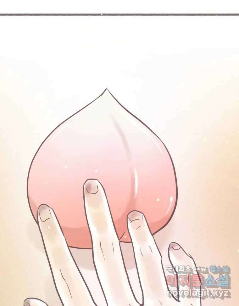 수린당 -비늘 고치는 집- 96화 88