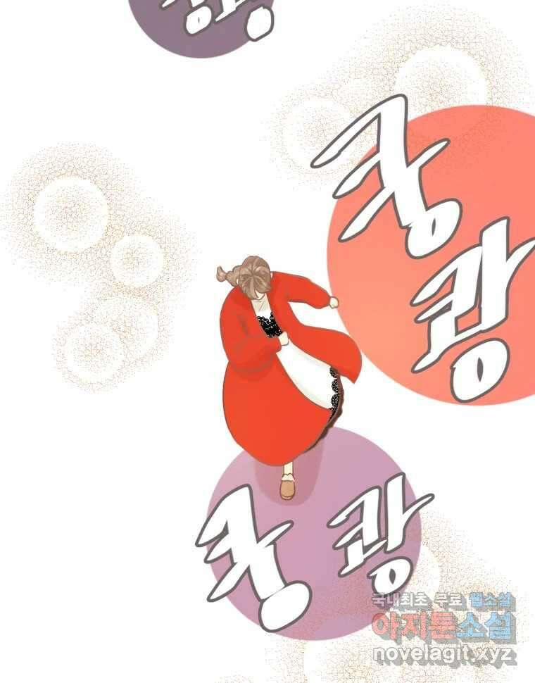 수린당 -비늘 고치는 집- 96화 100