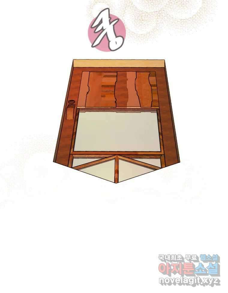수린당 -비늘 고치는 집- 96화 101