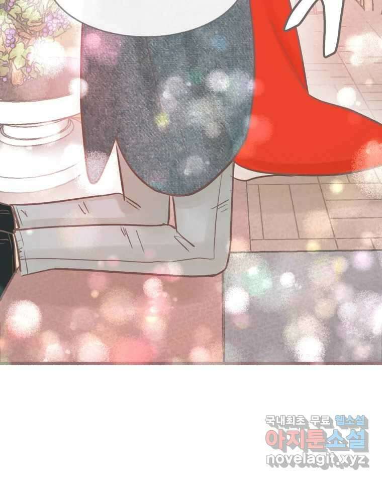 수린당 -비늘 고치는 집- 96화 113