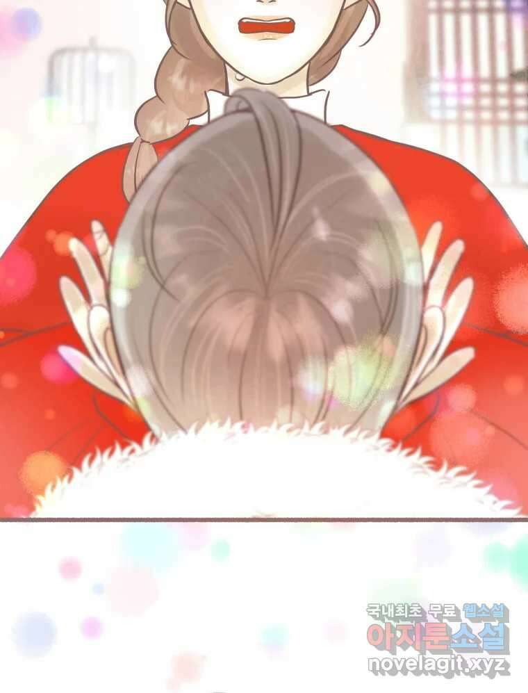 수린당 -비늘 고치는 집- 96화 121