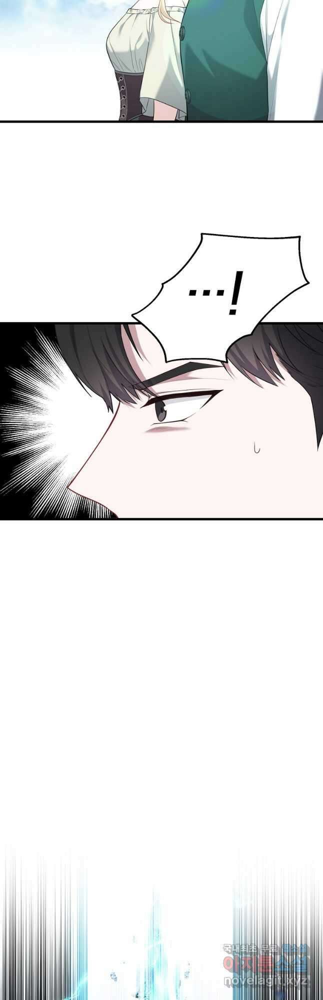 아델린의 깊은 밤 34화 11