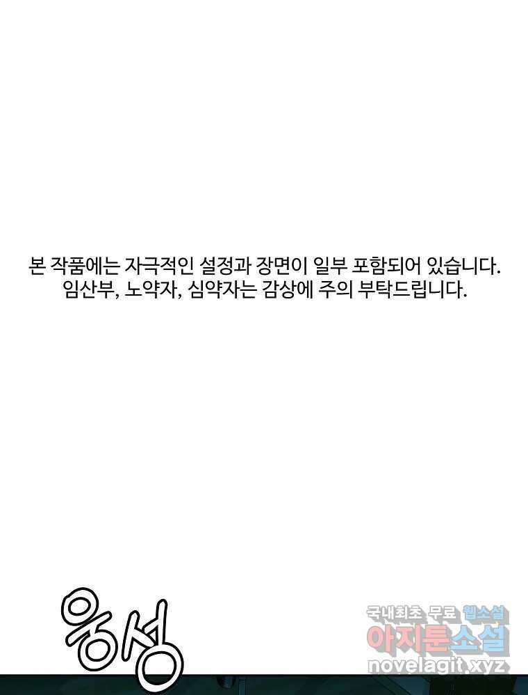 오적도 43화 1